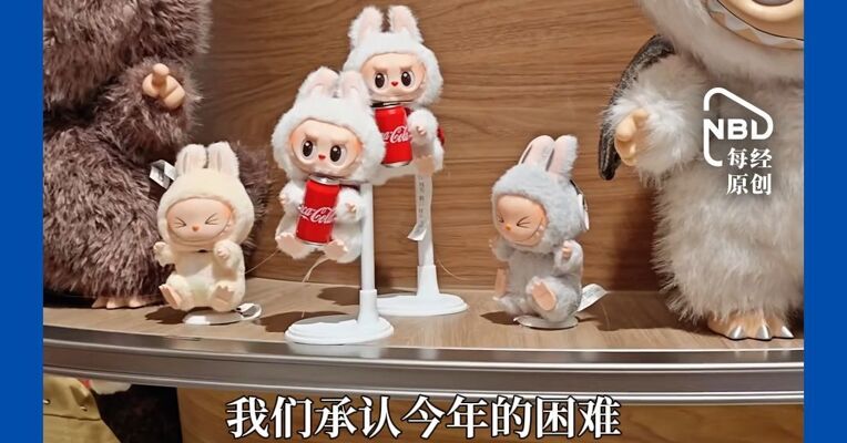 泡泡玛特王宁：今年的困难比想象中大，20%目标大概率完不成，未来6个月20亿-50亿回购，长期运营LABUBU做成世界最好IP之一