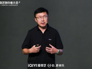 爱奇艺举办创作者大会，打出扶持“组合拳”共建多赢的创作者生态