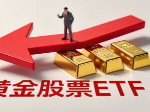 行业ETF风向标丨中韩半导体ETF华泰柏瑞（513310）成交达90亿元，多只黄金股ETF半日涨幅超2.5%