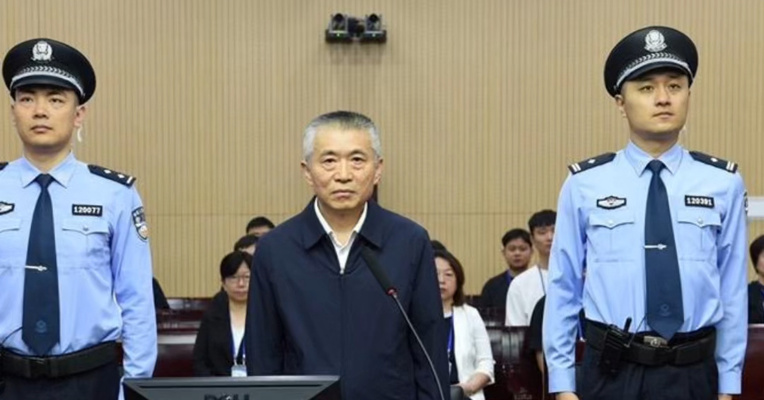 受贿6344万余元 国家中医药管理局原局长于文明 一审获刑十五年