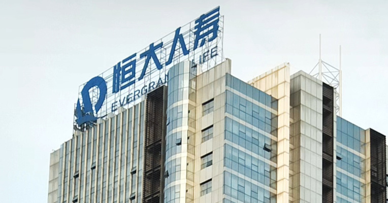 恒大人寿被金融监管总局吊销业务许可证：保险资金运用严重不合规、向关联方输送利益等