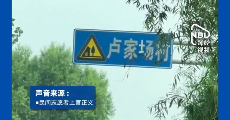 民间志愿者卧底举报，牵出河北涿州“非法代孕”事件，官方通报：立案抓获6人，查封涉案场所