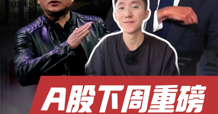 英伟达下周公布财报，市场是否买账？达利欧再发警告，黄金能否迎来主升浪？
