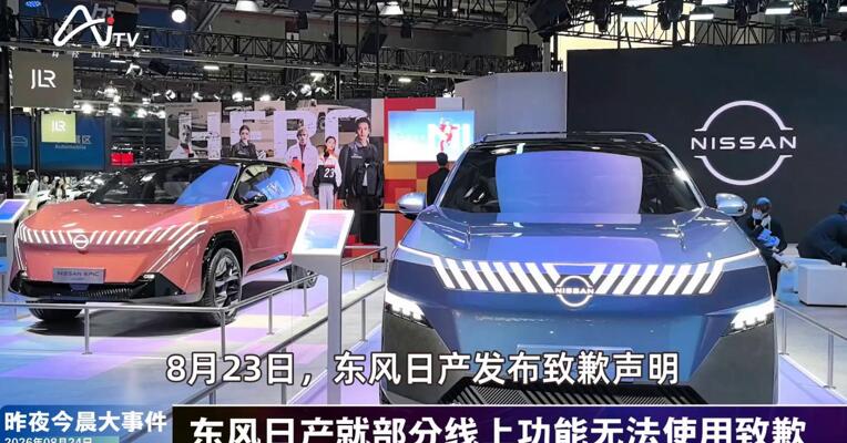 2026年8月24日汽车新版早参