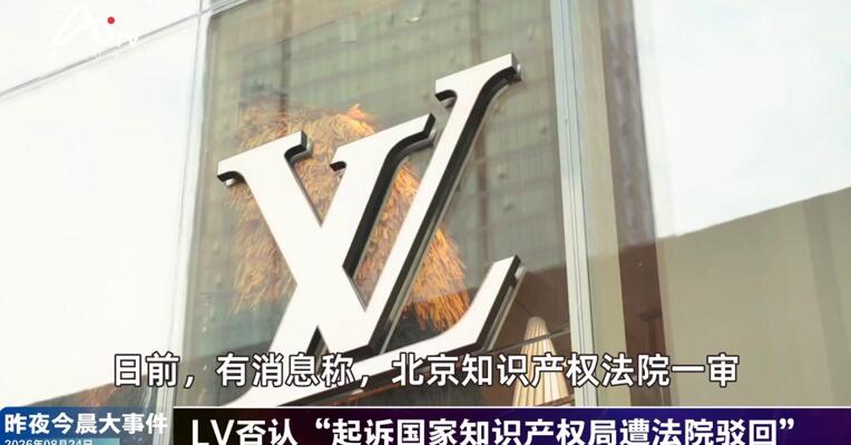 2026年8月24日消费新版早参