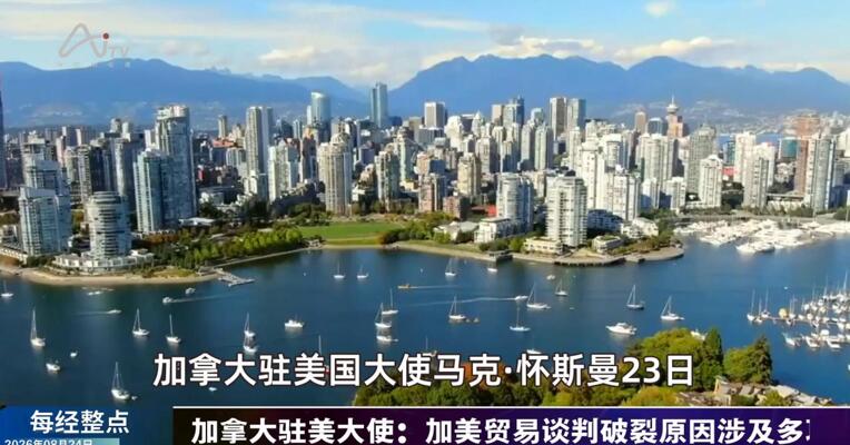 8月24日每经整点