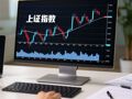 A股震荡下跌，沪指半日跌幅达0.71%