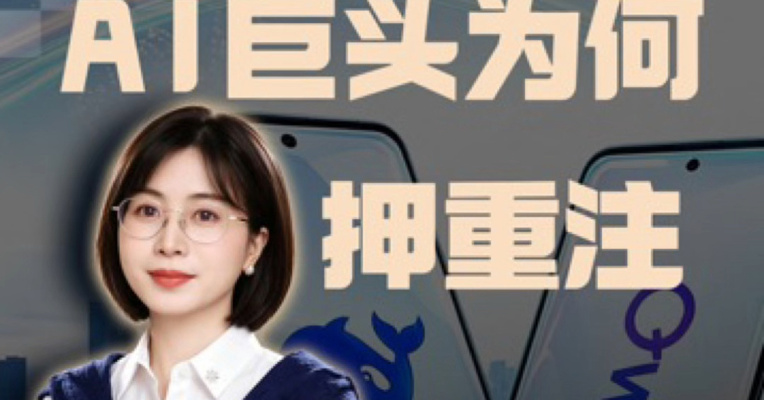 阿里800亿配售 AI巨头为何押重注