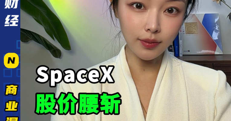 SpaceX股价腰斩，国内商业航天IPO集体 “卡壳”？