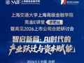 智启新局，共聚科创潮头 “高金E讲堂”合肥站暨“高见”上市公司合肥研讨会重磅来袭