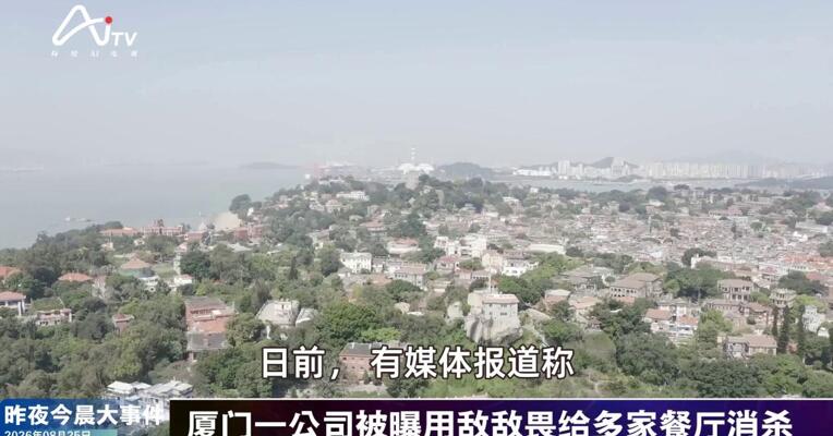 2026年8月25日消费新版早参