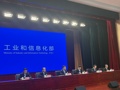 第32次APEC中小企业部长会议即将举行 工信部：将聚焦科技创新等重点方向，推动达成部长会议联合声明等成果文件