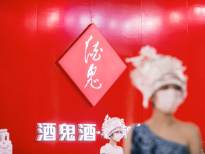酒鬼酒上半年净利润增长38%，瑞银悄然布局