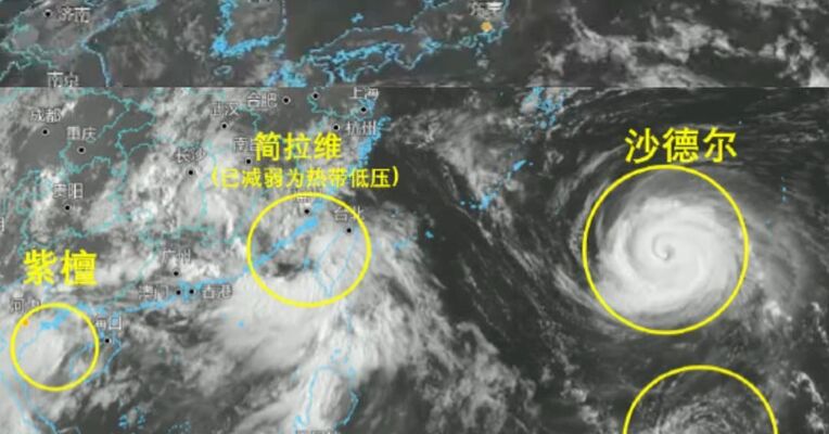 台风接力来袭！“四旋共舞”海上扎堆，“沙德尔”将于27-28日登陆闽浙沿海，暴雨、大暴雨、台风，要来了