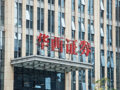 刚卸任总经理一个月，杨炯洋又履新华西证券首席战略官、副总经理