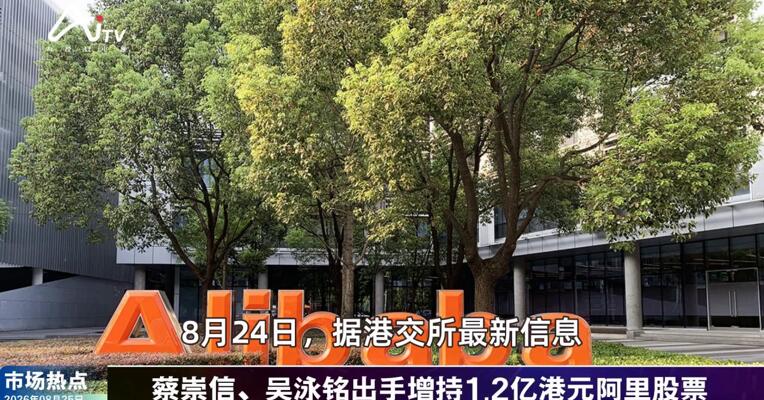 2026年8月25日未来商业市场热点