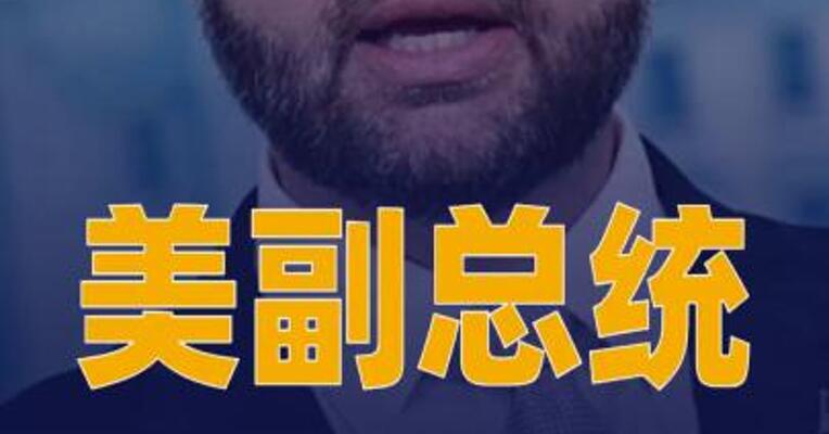 美副总统：与加拿大的贸易谈判仍在进行