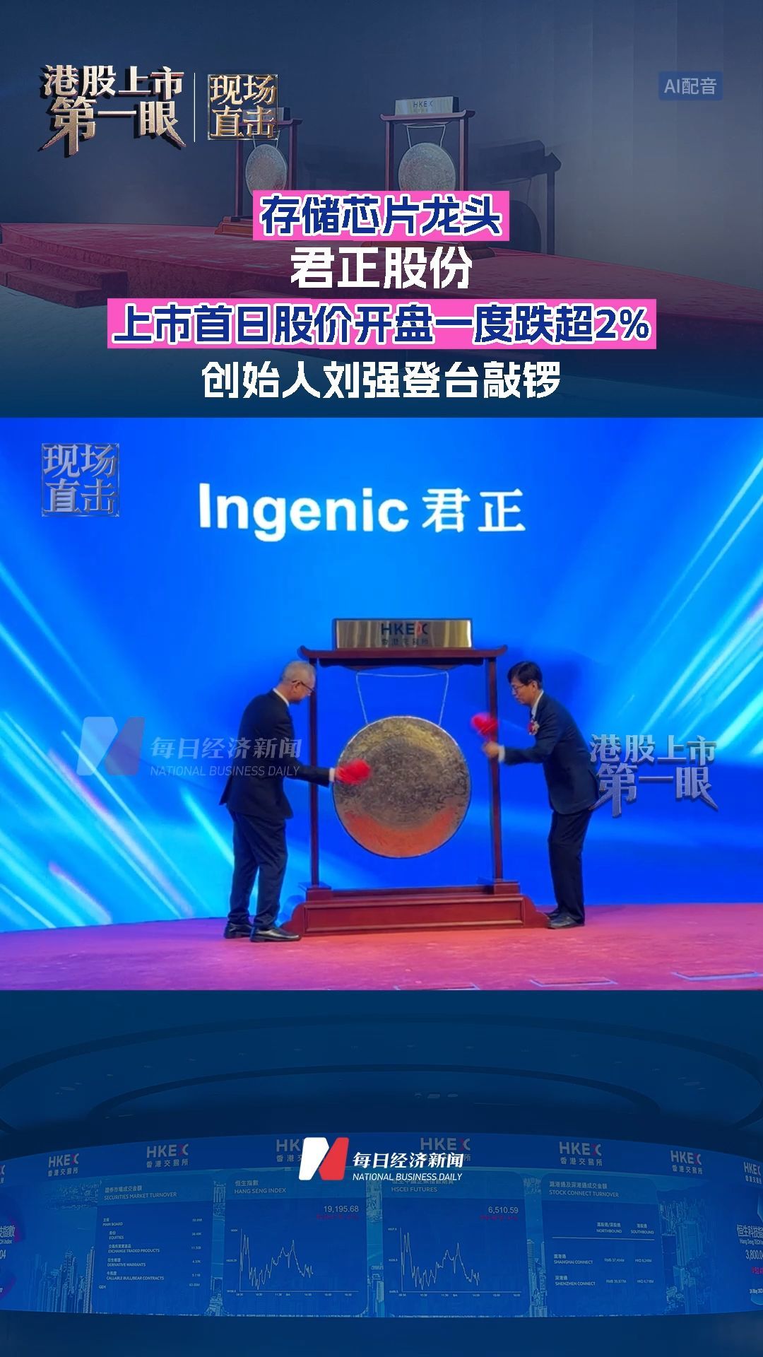 每日经济新闻