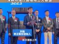 清华焊接工艺与设备专业校友，早年靠为好记星、步步高做芯片起家，君正股份创始人刘强：深耕存储计算模拟三大赛道