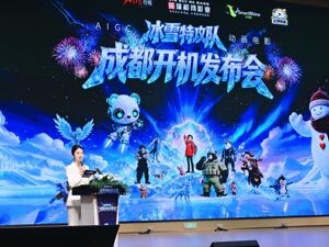 全国首部文旅AIGC动画院线电影《冰雪特攻队》成都开机