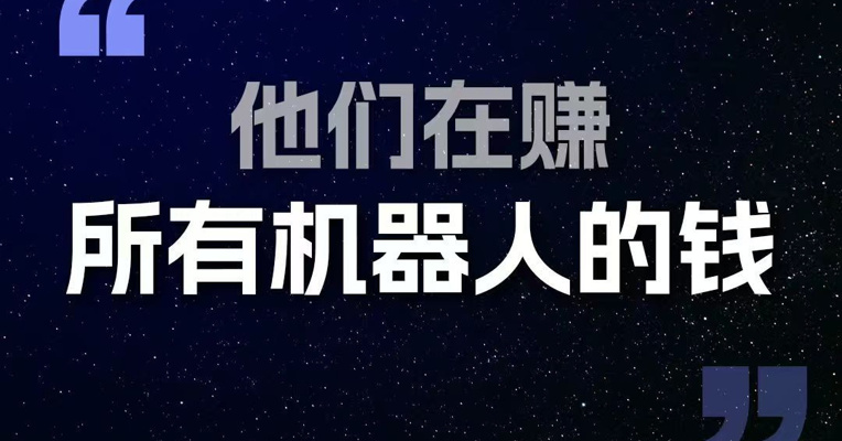 他们在赚所有机器人的钱，宇树科技核心供应商榜来了