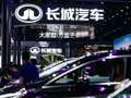 长城汽车2026半年报发布：上半年营收首超千亿元， 同比增长10%，魏牌启动出海计划