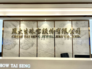 周大生上半年营收净利双降，毛利率逆势提升6.61个百分点 拟中期派现1.74亿元