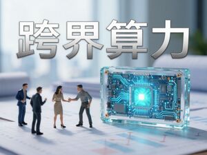 环保公司艾可蓝签下11亿元算力大单，进一步跨界AI能否化解“增收不增利”困局？