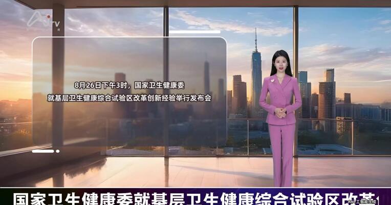 2026年8月26日重要财经事件