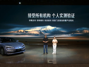 不到9天，仰望U7纯电版量产车完成3万公里耐久测试！胡晓庆：非特调车，接受所有机构、个人实测验证