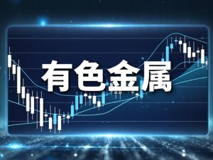 行业ETF风向标丨中韩半导体ETF华泰柏瑞（513310）成交达61亿元，两只工业有色ETF半日涨幅超4%