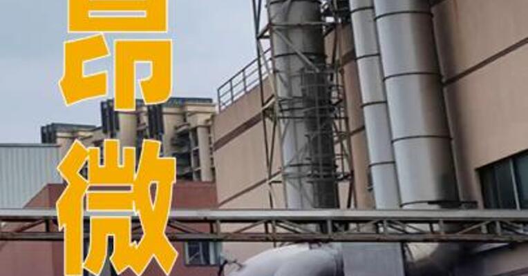 立昂微：拟投资约30亿元建设12英寸半导体硅片项目