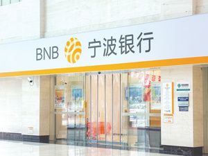 8家银行半年报拆解：对公贷款规模均有增长，非息收入分化明显