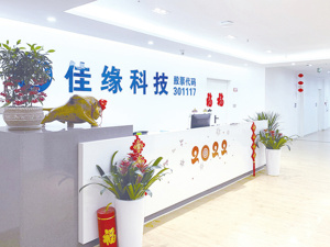 ST佳缘复牌连续大跌两天背后：实控人前期套现1.69亿元，11家接盘机构“踩雷”