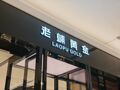 直击业绩会｜老铺黄金董事长徐高明：金价大跌时选择“观望”，今年二季度月均净利润超2亿元已达预期