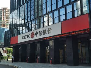 中信银行2026年上半年营收同比增长3.05%，贷款及垫款利息收入减少85.15亿元