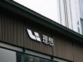 理想汽车Q2营收达256.7亿元，经营活动现金流实现单季转正！李想：相关成本上涨影响毛利率，但不会转嫁给消费者
