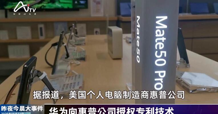 2026年8月27日数智新版早参