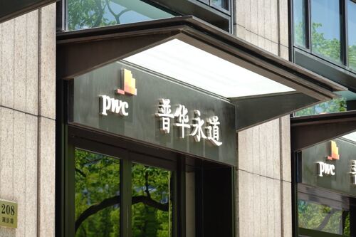 香港高院驳回普华永道国际剔除诉讼申请，需继续应诉恒大清盘人巨额索赔