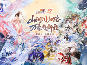 郭炜炜官宣离场，《剑网3》时代翻篇：西山居游戏板块承压，直面转型大考