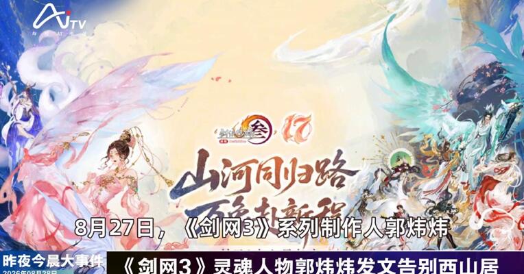 2026年8月28日游戏新版早参