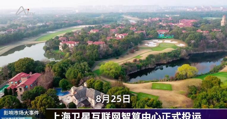 2026年8月28日影响市场大事件