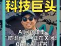 AI网络攻击 “防御窗口” 正在关闭！ OpenAI 联名 百余家巨头警告