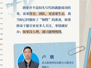 产投28日记 ①｜北太振寰创始人卢朓：从MATLAB到北太天元，一场国产替代的“持久战”