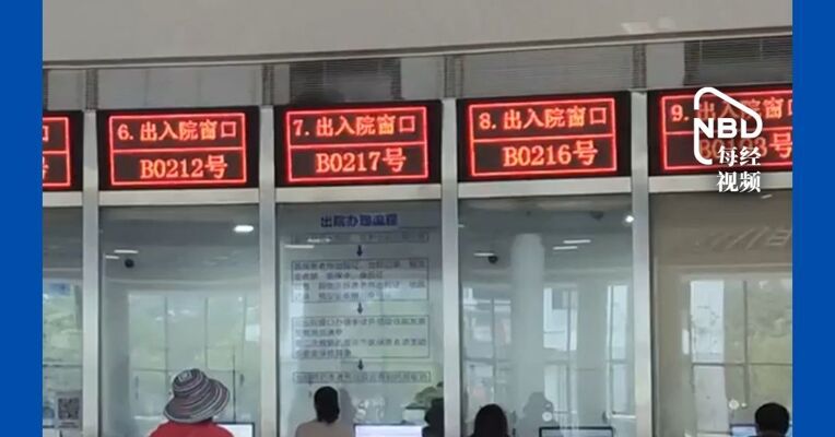 表决通过！医疗保障法，2027年1月1日起施行，共7章56条
