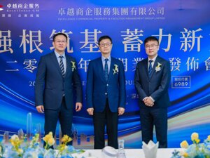 直击业绩会 | 卓越商企服务管理层：进一步去地产化，对保持15%的第三方业务增速有信心
