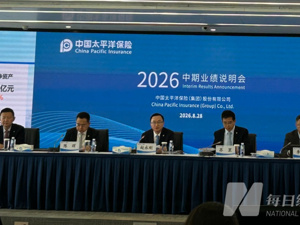 直击业绩会丨中国太保管理层谈首次实施中期分红：以营运利润为锚，预计未来几年营运利润持续增长，分红趋势与营运利润长期表现一致