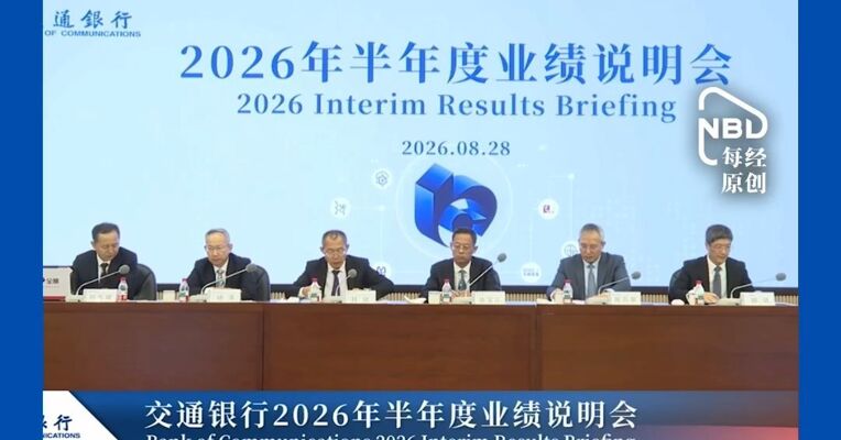 交行副行长钱斌答每经：加快完善AI治理架构，确保人工智能的应用与风险管理能力相匹配