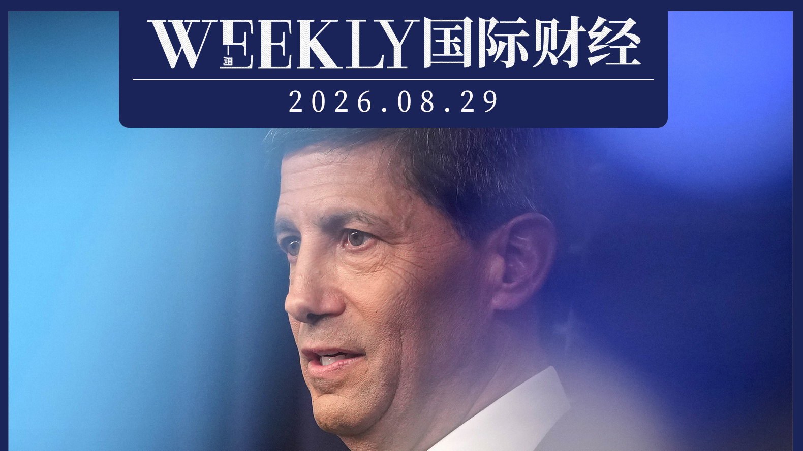 每日经济新闻