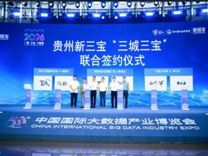 夯实AI全链路基础设施底座 数据宝携新品亮相数博会